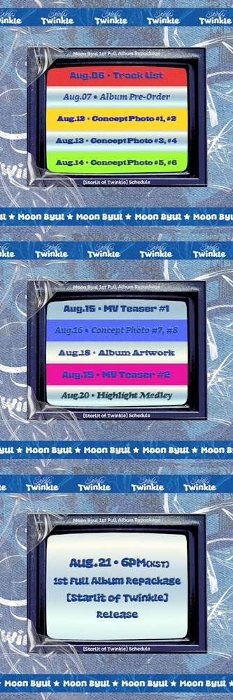 문별, 정규 1집 리패키지 앨범 스케줄러 영상 공개…TV 컬러바 디자인 눈길