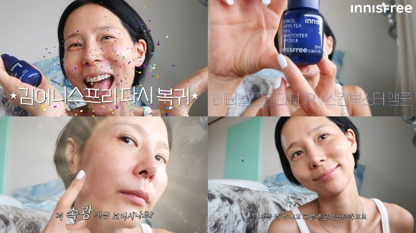 이니스프리, 레티놀 PDRN 앰플 앰배서더로 '김나영' 발탁