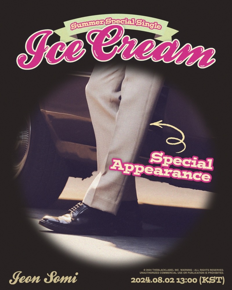 전소미, 신곡 'Ice Cream'(아이스크림) 뮤직비디오 특별 출연 정체는 누구?