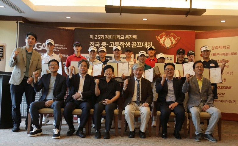 경희대 총장배 중·고교 골프 대회 성료…김아리수‧길예람 남녀 고등부 우승