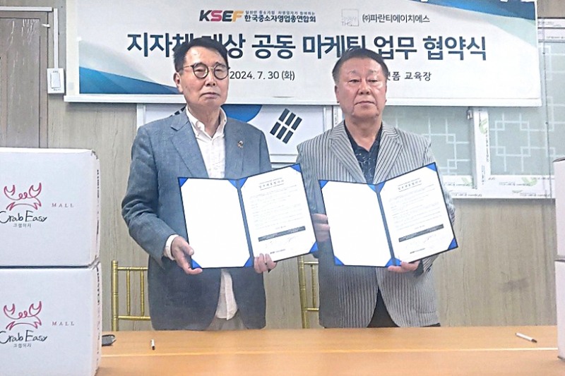 파란티에이치에스, 한국중소자영업총연합회와 탄소 중립 위한 전략적 협력 강화