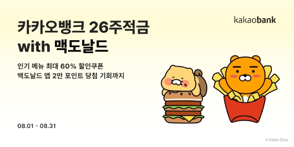 이미지=카카오뱅크 제공