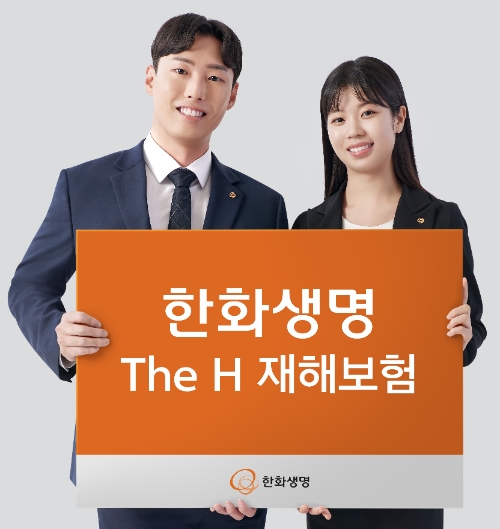 사진=한화생명 제공