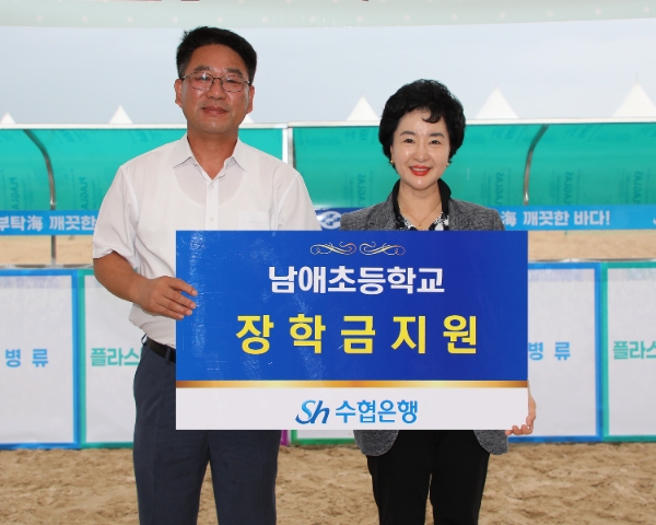 지난 27일, ‘2024년 수협은행 썸머페스티벌’이 개최된 양양을 찾은 수협은행 강신숙 은행장이 양양군 남애초등학교(교장 윤길중)에 학교 발전과 우수학생 학업지원을 위한 장학금을 전달하는 모습. / 사진=Sh수협은행 제공