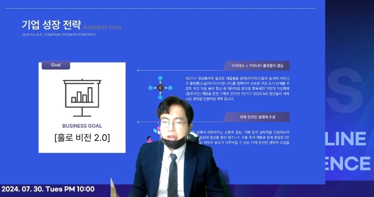 스타트업 아우어에이치엘디에스(OUR H,L,D,S) 서은호(학생서씨)대표, 기업PR 온라인 콘퍼런스 성료