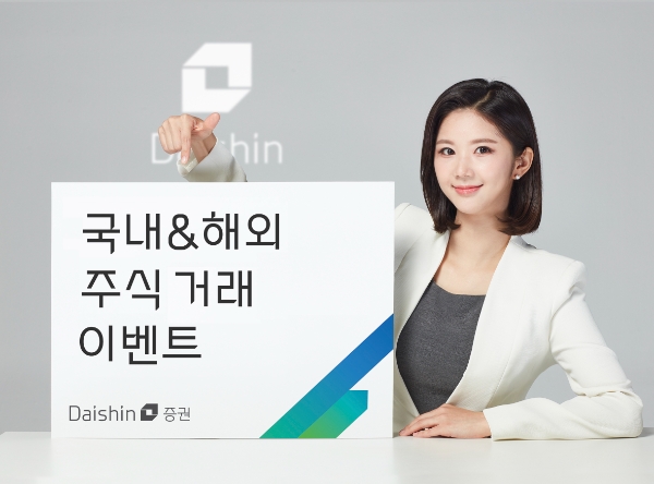사진=대신증권 제공
