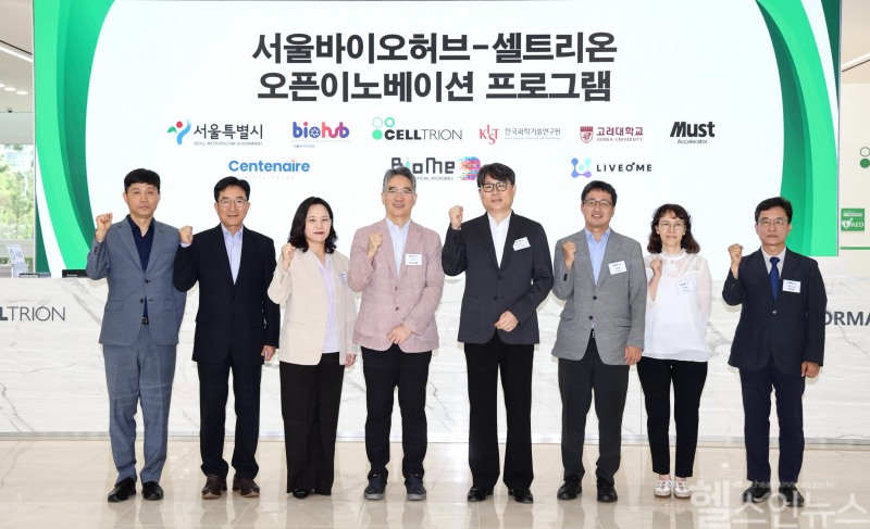 셀트리온이 1일 인천 송도 셀트리온 글로벌생명공학연구센터에서 개최한 ‘2024 서울바이오허브-오픈 이노베이션 프로그램’ 2기 오리엔테이션(OT)에서 행사 참석자들이 기념 촬영을 하고 있다. (왼쪽부터) 셀트리온 연구개발부문 신약연구본부 이수영 부사장, 셀트리온 연구개발부문장 권기성 수석 부사장, 리비옴 송지윤 대표, 바이오미 윤상선 대표, 상트네어바이오사이언스 양기혁 대표, 서울시 최판규 창조산업기획관, 박서영 첨단산업과장, 서울바이오허브 김현우 센터장 (셀트리온 제공)