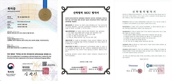 메타툰, 콘텐츠 제작 지원 솔루션 특허 등록