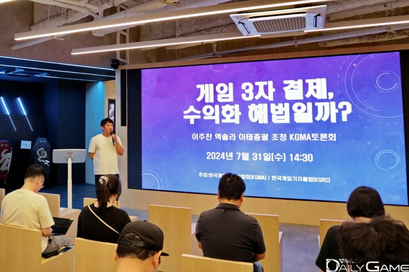 한국미디어협회 엑솔라 이주찬 아태총괄 초청 토론회 현장.