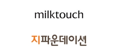 밀크터치, 취약계층 위해 이너뷰티 및 화장품 기부