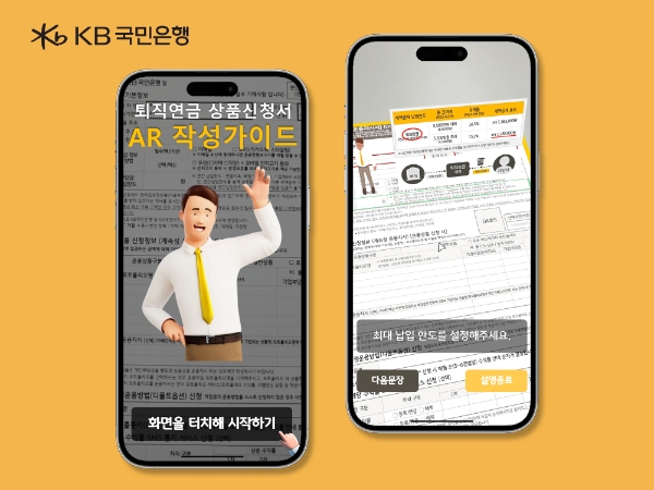 이미지=KB국민은행 제공