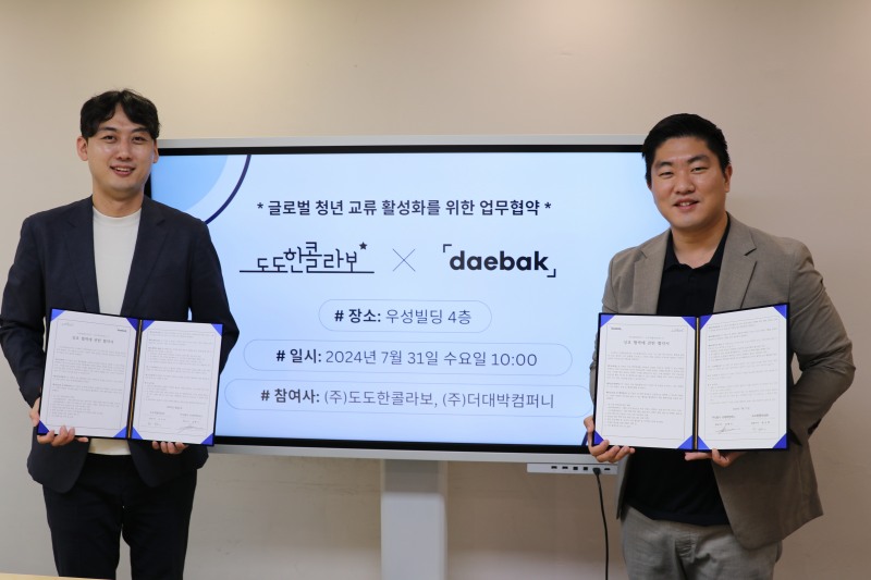 원규희 도도한콜라보 대표(왼쪽)와 조현우 더대박컴퍼니 대표(오른쪽)이 업무 협약 이후 기념사진을 찍고 있다.