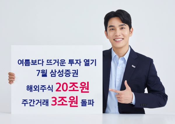 사진=삼성증권 제공