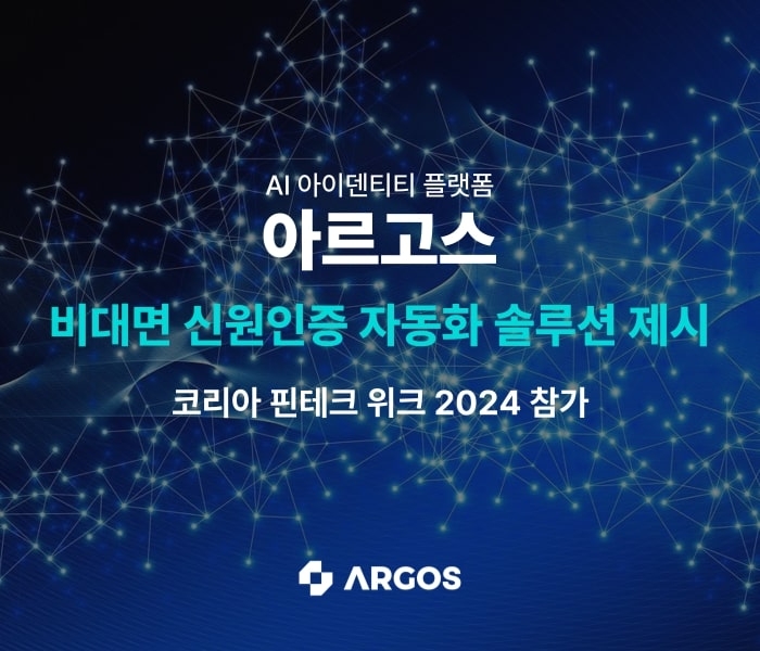 (보도기사 이미지 : 아르고스)