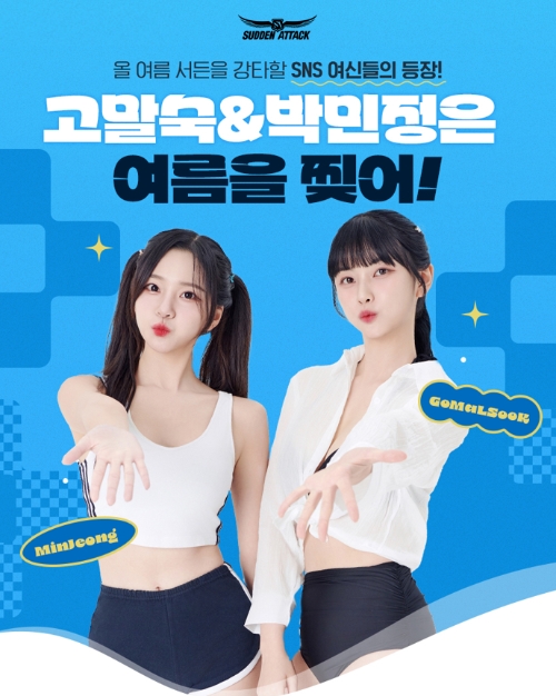 (제공=넥슨).