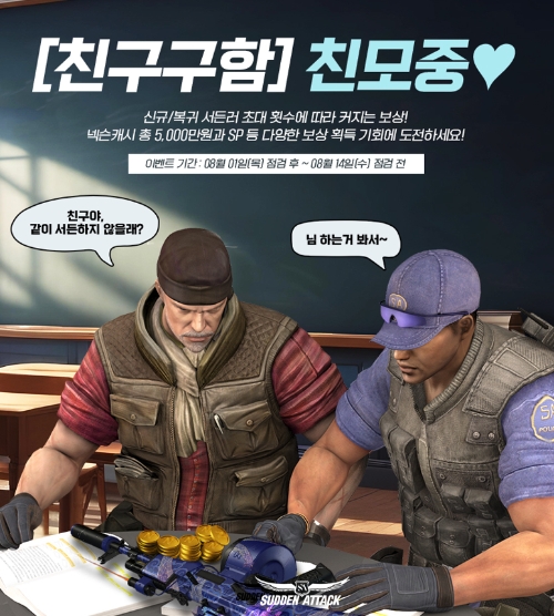 (제공=넥슨).