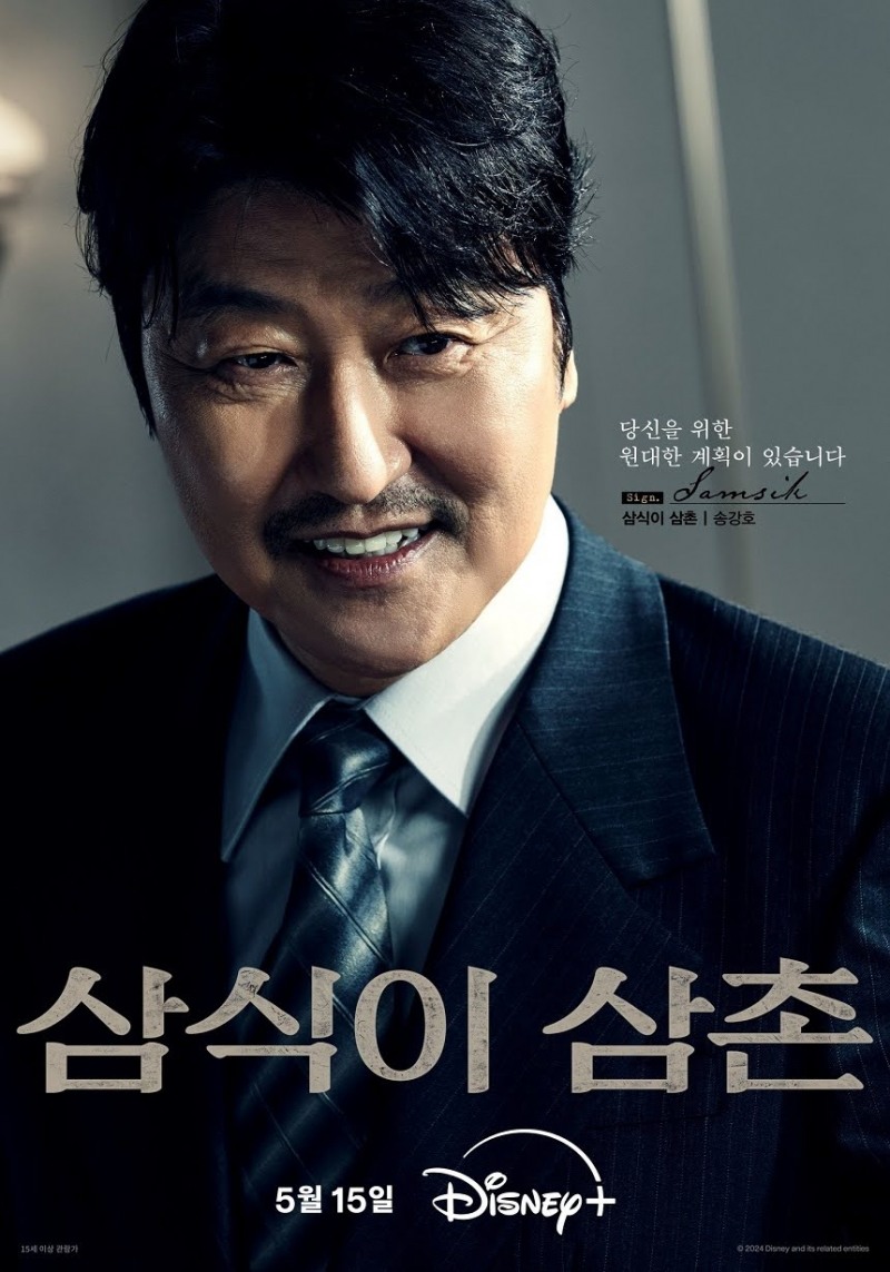 ‘삼식이 삼촌’ 송강호→‘애콜라이트’ 이정재→‘폭군’ 차승원, 대한민국 대표 ‘믿보배’ 디즈니+에서 흥행 바톤 터치