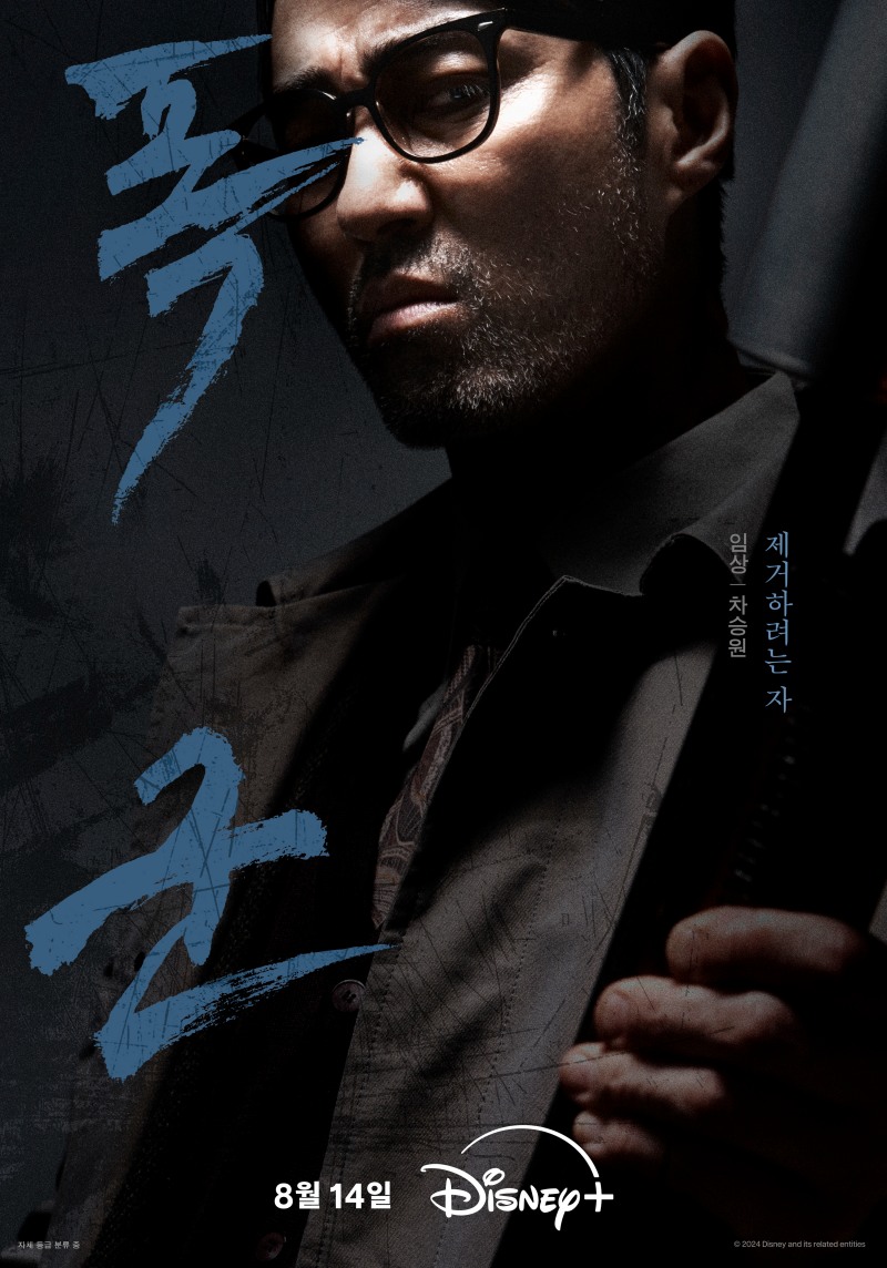 ‘삼식이 삼촌’ 송강호→‘애콜라이트’ 이정재→‘폭군’ 차승원, 대한민국 대표 ‘믿보배’ 디즈니+에서 흥행 바톤 터치