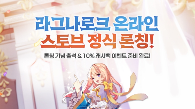 이미지=스마일게이트 제공