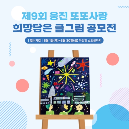이미지=웅진씽크빅 제공
