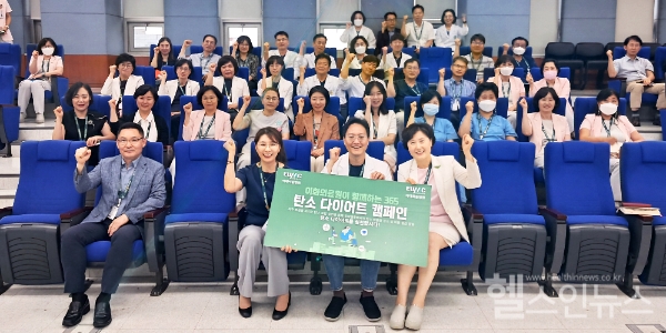 이대목동병원, 탄소 다이어트 캠페인