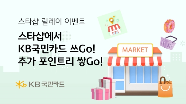 이미지=KB국민카드 제공