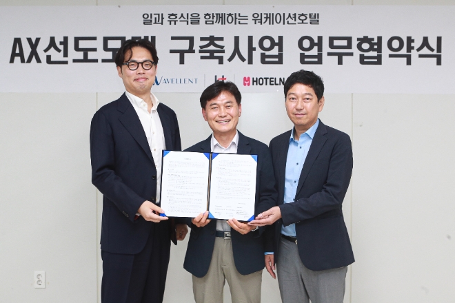 KT강북/강원광역본부는 온라인 여행 플랫폼 ‘호텔엔조이’의 운영사 메이트아이와 협력해 ‘웨이블런트 양양’에 AX(AI 전환) 호텔 서비스를 제공한다고 2일 밝혔다. 사진은 (좌측부터)메이트아이 강경원 대표, KT 강북/강원광역본부장 최찬기 전무, 웨이블런트 호텔 양양 강수남 대표가 워케이션 호텔 AX 서비스 구축을 위한 협약을 체결한 뒤 기념 촬영을 하는 모습. (사진 = KT 제공)