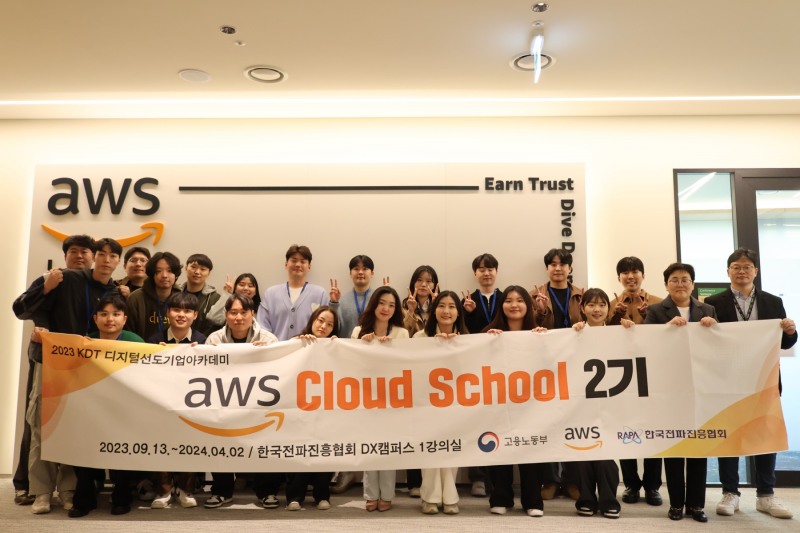 AWS Cloud School 2기 수료식