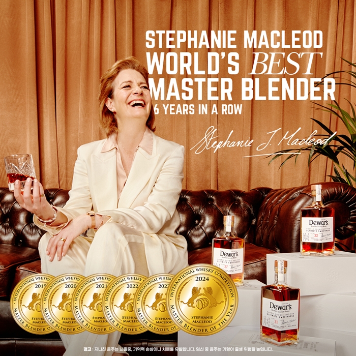 듀어스의 마스터 블렌더 스테파니 맥로드, 6년 연속 ‘올해의 마스터 블렌더’ 선정