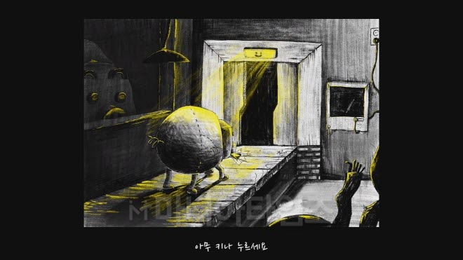 '피그로맨스' 인게임 화면. 한 챕터를 넘어갈 때마다 등장하는 일러스트. 인게임 화면과 달리 그로테스크하다.