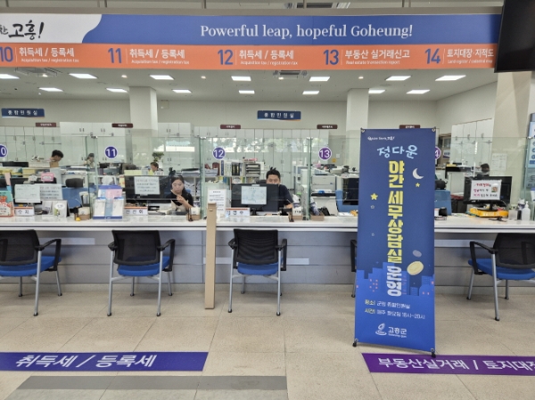 야간 세무상담실 / 사진=고흥군 제공
