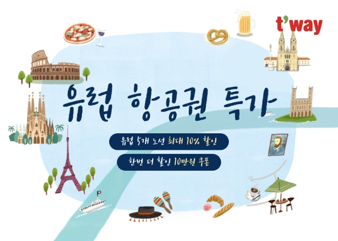 티웨이항공은 이달의 ‘유럽 항공권 프로모션’을 진행한다고 2일 밝혔다. (사진 = 티웨이항공 제공)