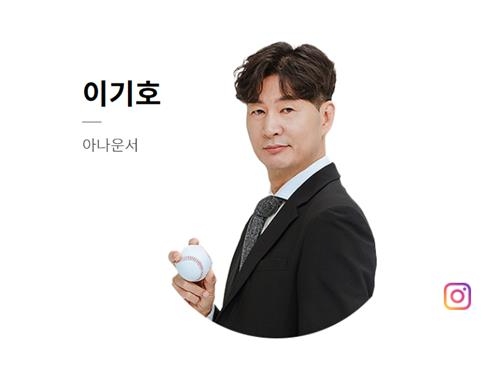 KBS N 이기호 캐스터