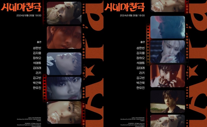 ZEROBASEONE, 미니 4집 무빙 포스터 공개…영화 콘셉트로 컴백 예열