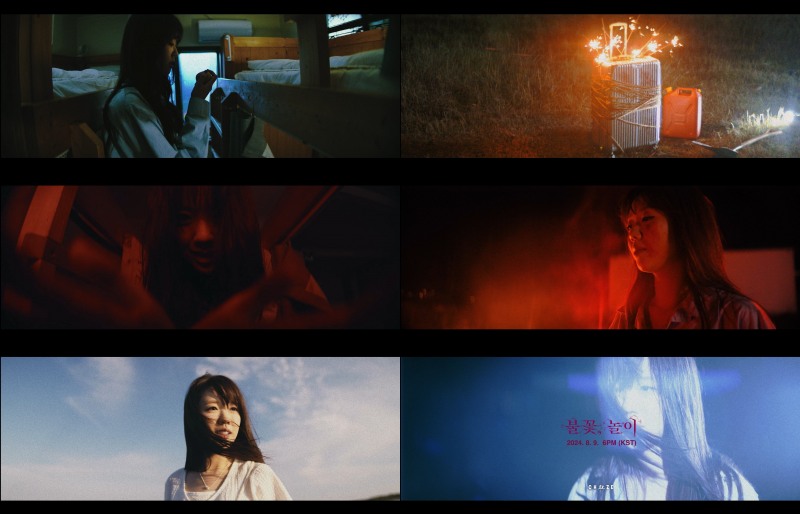 치즈 달총, 신곡 ‘불꽃, 놀이’ 뮤직비디오 티저 공개…흑화 무드 예고