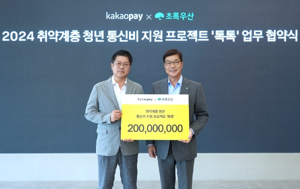 왼쪽부터 카카오페이 백승준 부사장, 초록우산 황영기 회장(사진=초록우산 제공)