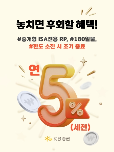 이미지=KB증권 제공