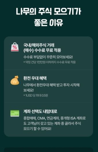 이미지=NH투자증권 제공