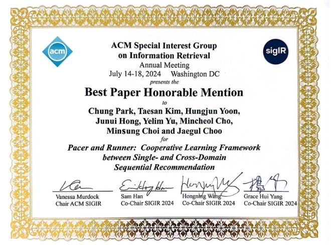 SIGIR 2024 우수 논문상(Best Paper Honorable Mention)