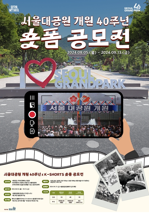 숏폼 영상 공모전 포스터
