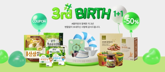 사진=풀무원 제공