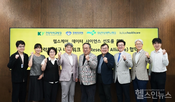 황희 대표(우측 다섯번째), 윤경식 원장(우측 네번째), 이상열 교수 (우측 두번째), 연동건 교수(우측 첫번째) 등과 체결식 기념사진을 촬영하고 있다.