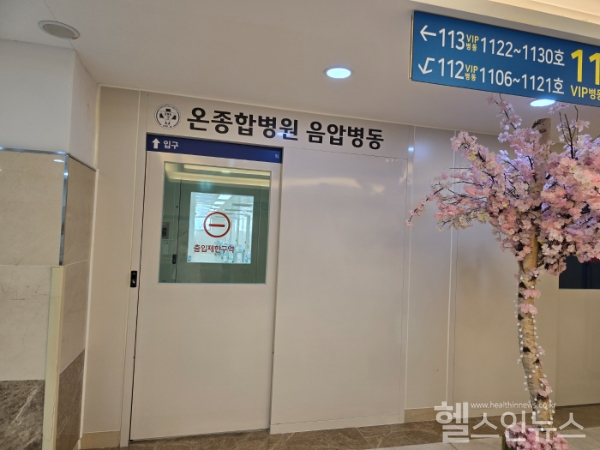 온종합병원 감염병센터 개설 “포스트코로나 대비”