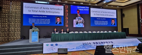 건국대병원 정홍근 교수, 상하이 족부족관절 국제포럼서 강연 펼쳐