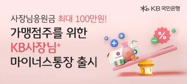이미지=KB국민은행 제공