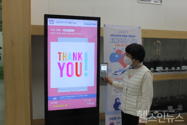 삼성메디슨 참고사진 나눔키오스크 활동 사진