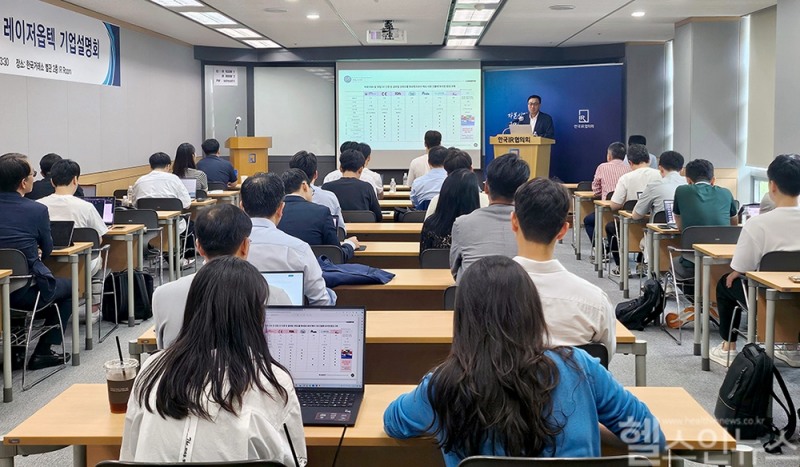 레이저옵텍이 지난달 말 한국거래소에서 기업설명회를 개최하고 있다. (레이저옵텍 제공)