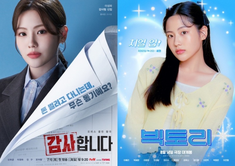 ‘감사합니다’→‘빅토리’ 조아람, 극과 극 ‘온도차’ 에이스 활약