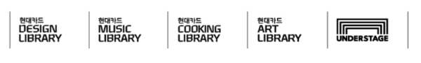 이미지=현대카드 제공