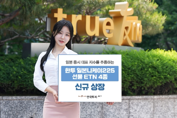 사진=한국투자증권 제공